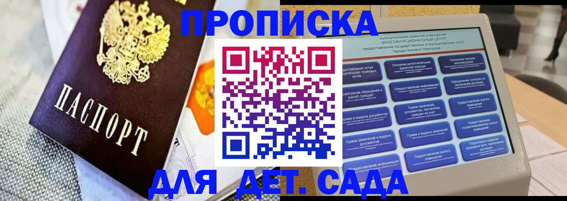 временная регистрация для школы в Ярославской области